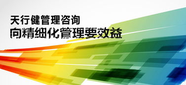 企业为什么要实施精细化管理