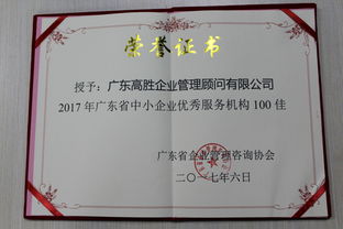 如何选择适合您的企业管理咨询公司